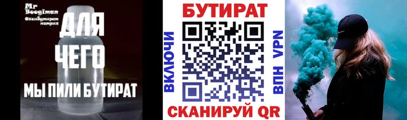 продажа наркотиков  Пионерский  БУТИРАТ жидкий экстази 