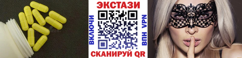 ЭКСТАЗИ 250 мг  Пионерский 