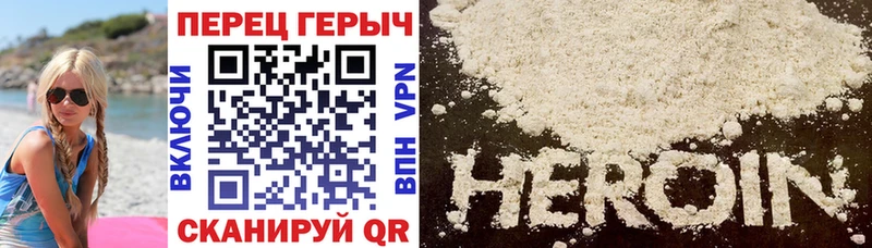 ГЕРОИН афганец  Пионерский 