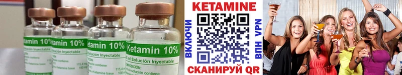 Кетамин ketamine  Пионерский 