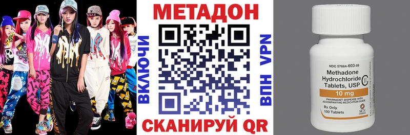 наркотики  Пионерский  МЕТАДОН methadone 